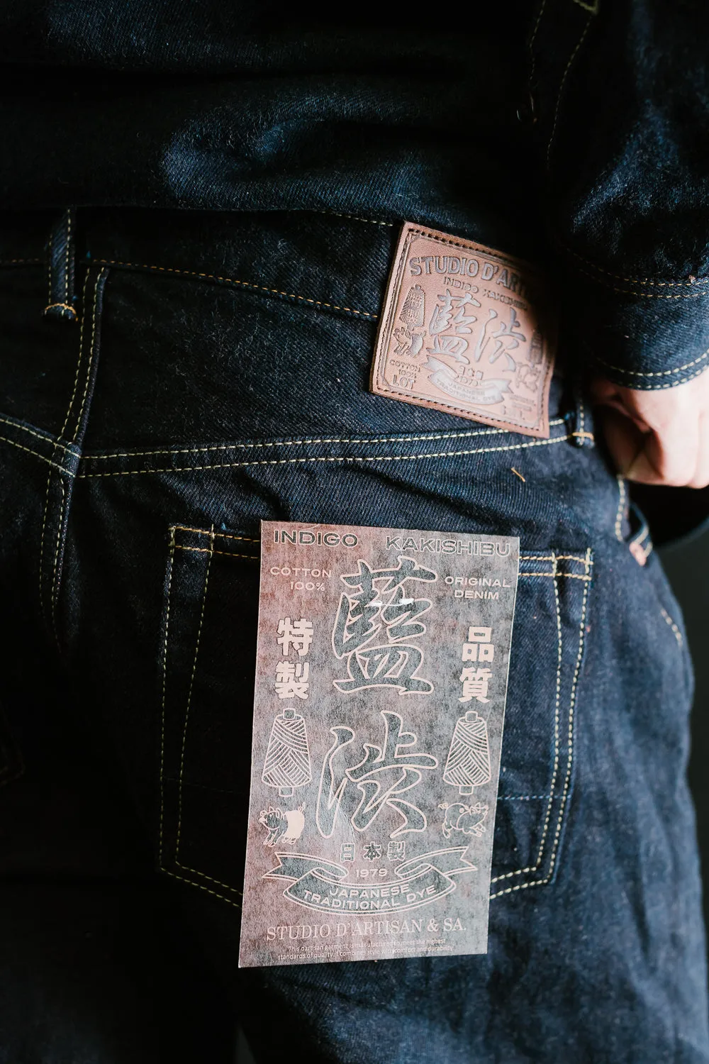 D1879S - 15oz "Natural Indigo x Kakishibu" Aishibuzome Dyed Selvedge - Regular Straight Fit