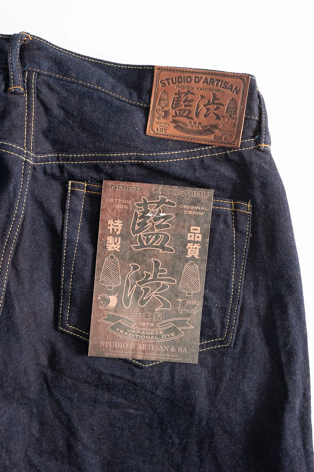 D1879S - 15oz "Natural Indigo x Kakishibu" Aishibuzome Dyed Selvedge - Regular Straight Fit