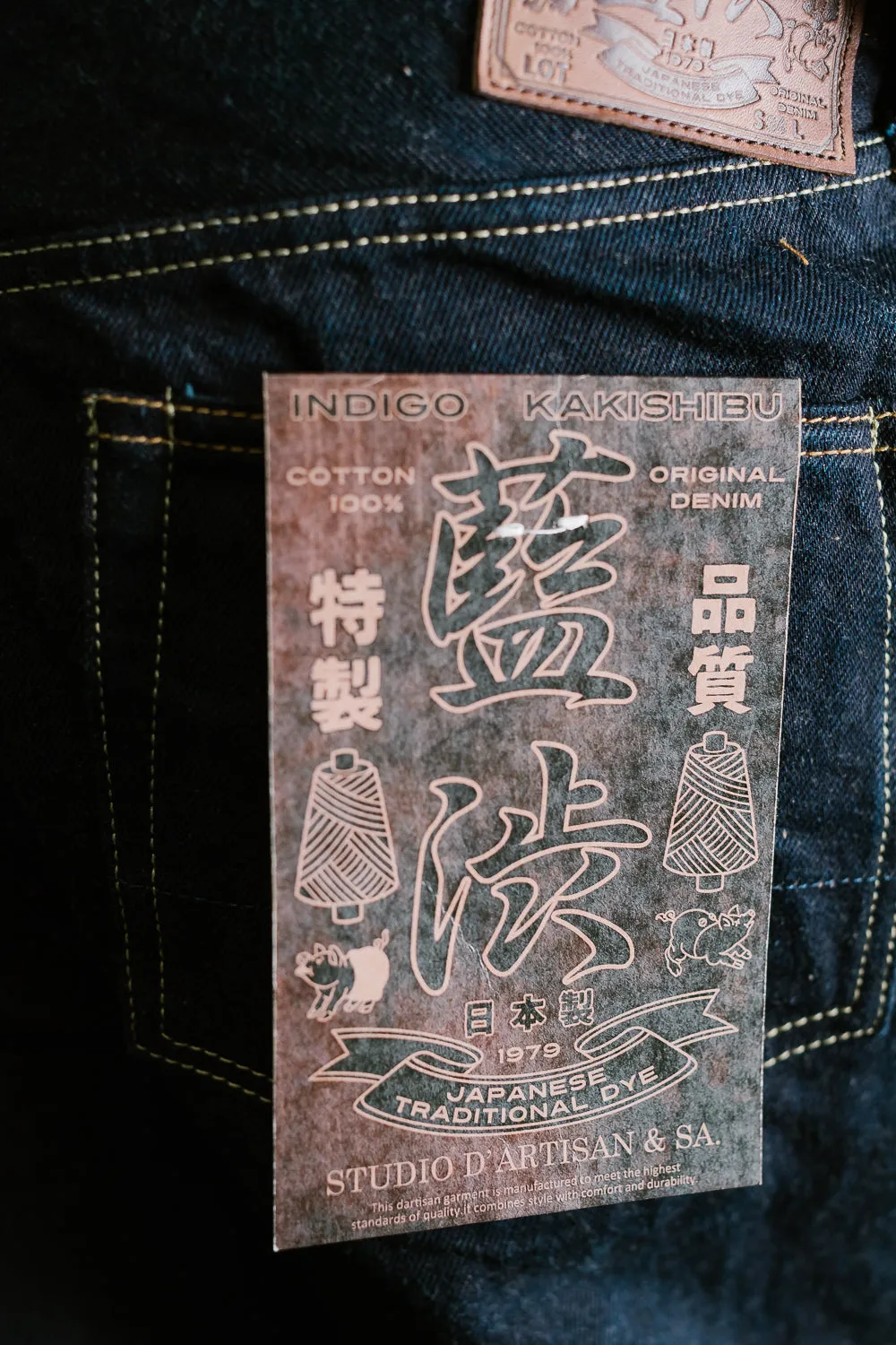 D1879S - 15oz "Natural Indigo x Kakishibu" Aishibuzome Dyed Selvedge - Regular Straight Fit